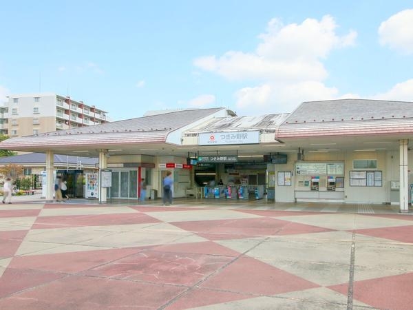 コスモつきみ野(つきみ野駅(東急　田園都市線))