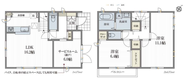 相模原市中央区東淵野辺１丁目の中古一戸建て