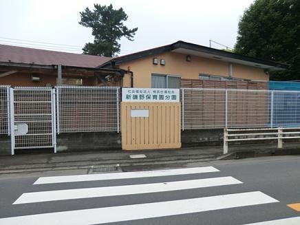 相武台北パークホームズ(新磯野保育園分園)