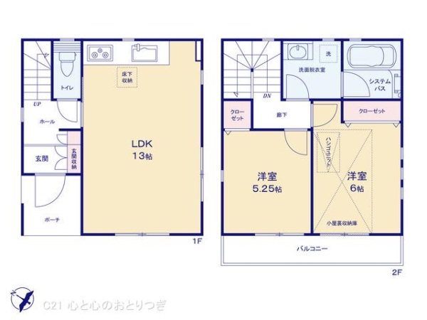 相模原市中央区弥栄1丁目2期　新築分譲住宅