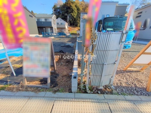 町田市相原町の土地