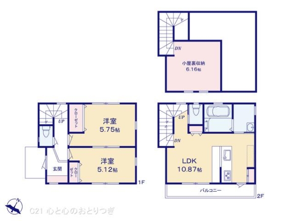 相模原市中央区緑が丘2丁目　新築分譲住宅