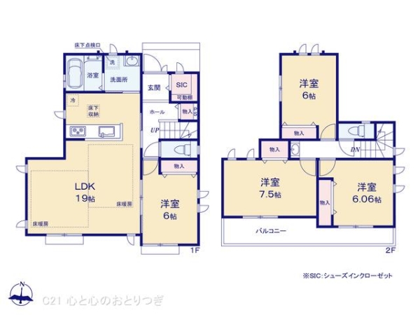 町田市三輪緑山4丁目　新築分譲住宅　C号棟