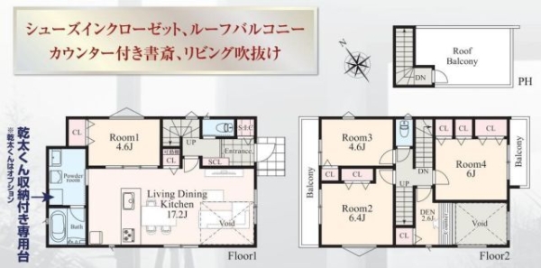 横浜市泉区新橋町　新築戸建　全23棟　13号棟