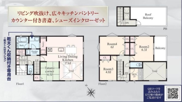 横浜市泉区新橋町　新築戸建　全23棟　12号棟