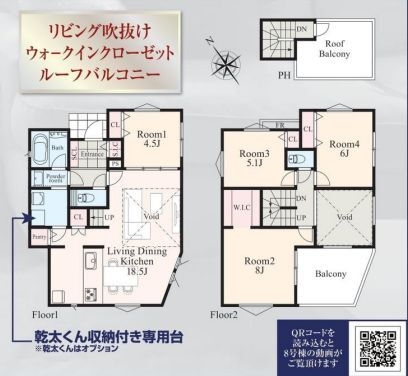 横浜市泉区新橋町　新築戸建　全23棟　8号棟
