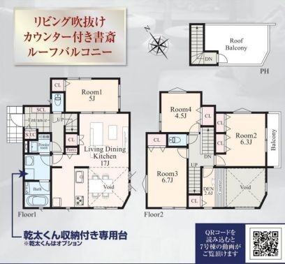 横浜市泉区新橋町　新築戸建　全23棟　7号棟