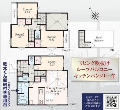 横浜市泉区新橋町　新築戸建　全23棟　4号棟