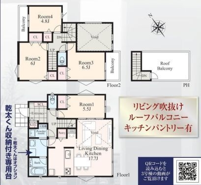 横浜市泉区新橋町　新築戸建　全23棟　3号棟