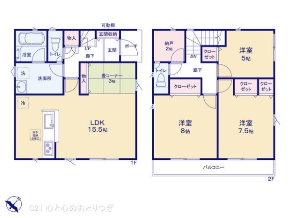 相模原市中央区並木2丁目第15　新築分譲住宅　2号棟