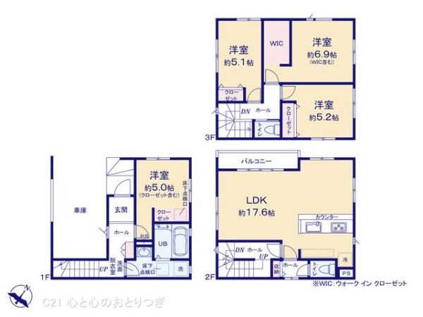 相模原市南区相模台7丁目14期　新築分譲住宅