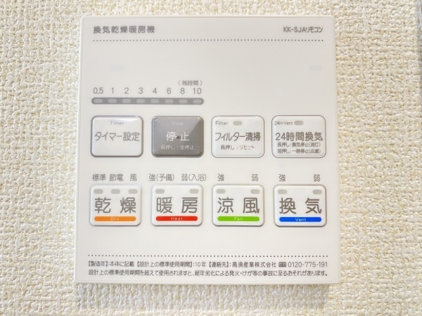 綾瀬市深谷中6丁目　新築分譲住宅　1号棟