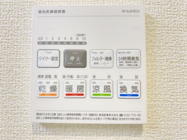 綾瀬市深谷中6丁目　新築分譲住宅　8号棟