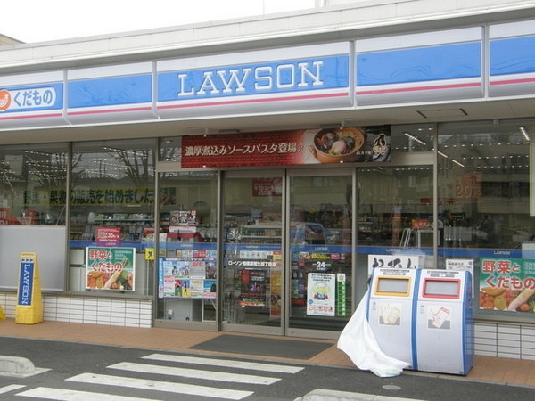 相模原市中央区並木2丁目の中古一戸建て(ローソン相模原相生四丁目店)