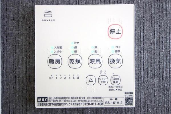 相模原市南区上鶴間本町8丁目4期　新築分譲住宅　2号棟