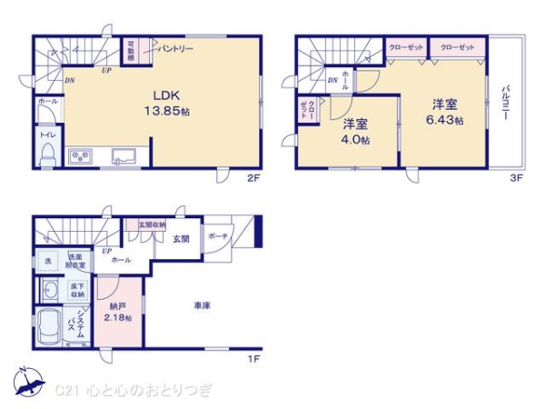 相模原市南区大野台3丁目5期　新築分譲住宅