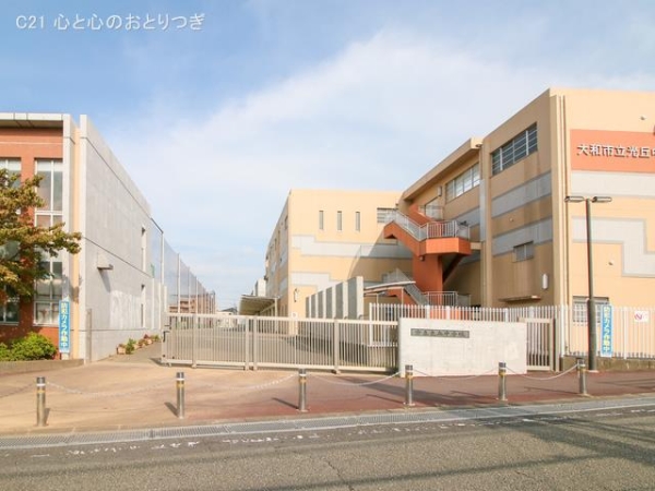 藤和シティーホームズ大和駅前(大和市立光丘中学校)