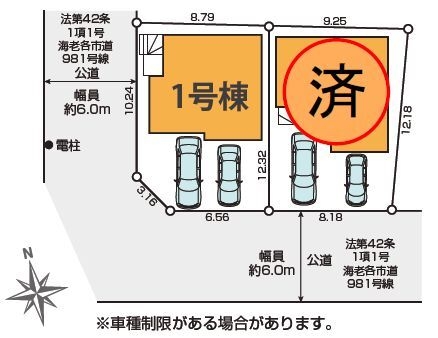 海老名市国分寺台1丁目5期　新築分譲住宅　1号棟