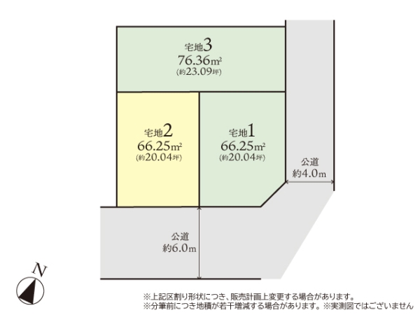 相模原市南区南台4丁目2期　建築条件付き売地　宅地2