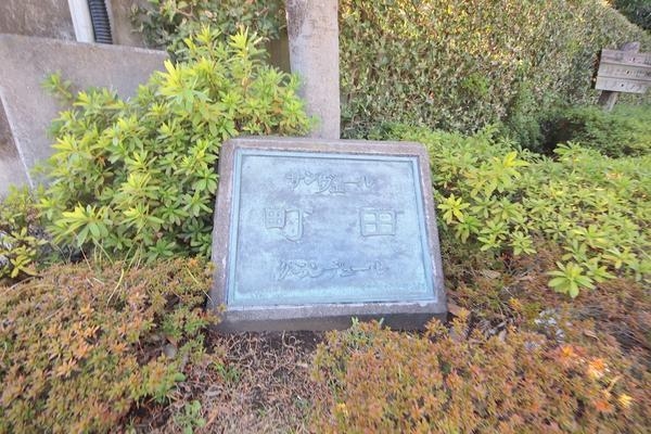 サンヴェール町田グランデュール