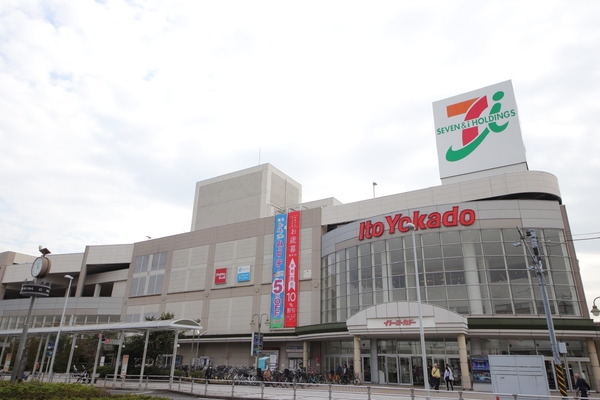 横浜市泉区和泉中央南1丁目の中古一戸建て(イトーヨーカドー立場店)