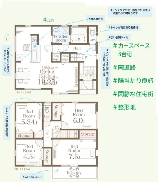 横浜市瀬谷区阿久和東３丁目　新築戸建