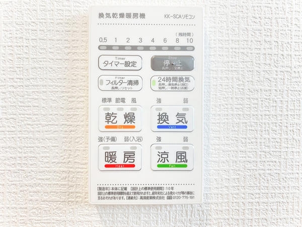 綾瀬市綾西2丁目　新築戸建　全2棟　1号棟