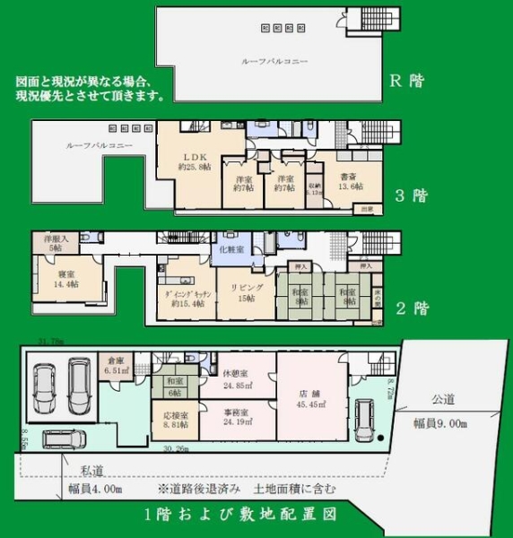 相模原市南区古淵3丁目　店舗事務所付き戸建