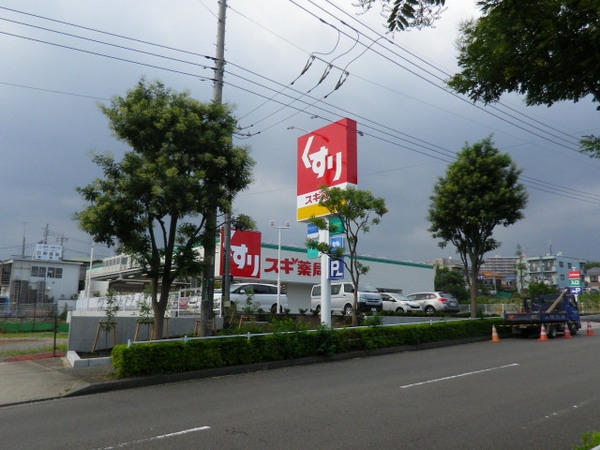 町田市南町田1丁目の中古一戸建て(スギ薬局南町田店)