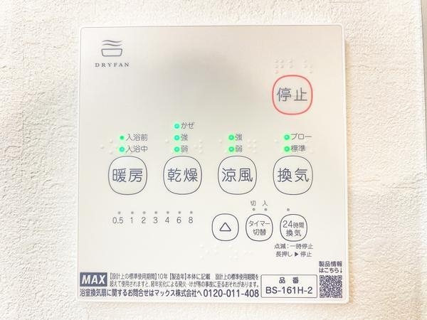 綾瀬市綾西1丁目2期　新築分譲住宅