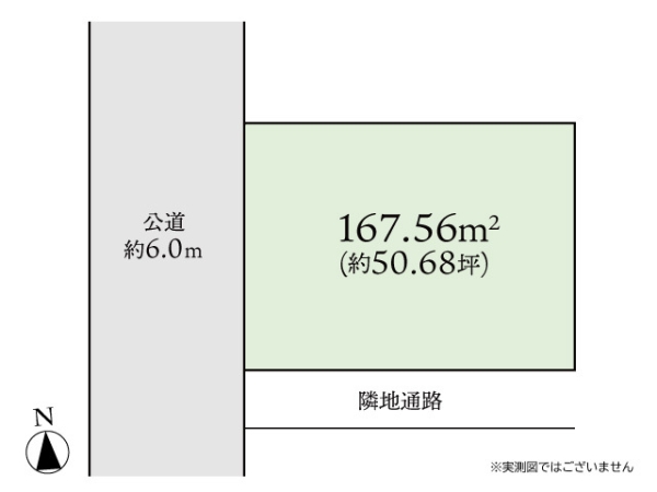 町田市成瀬台1丁目　建築条件付売地