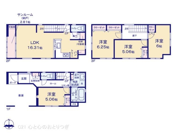 大和市柳橋5丁目4期　新築分譲住宅　2号棟