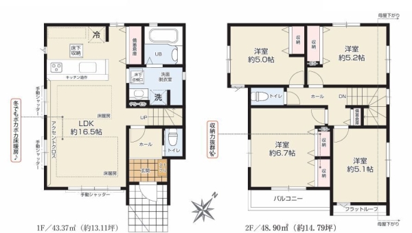 海老名市国分南4丁目1期　新築分譲住宅