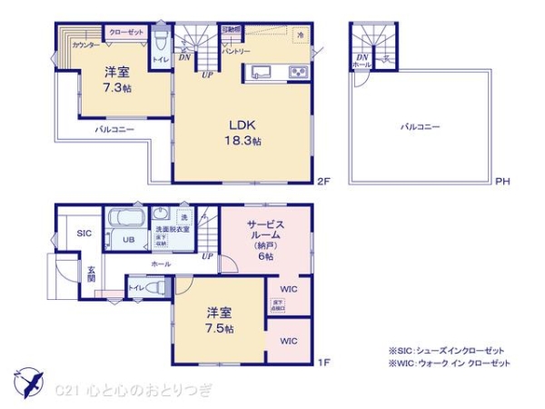 座間市相模が丘2丁目　新築分譲住宅