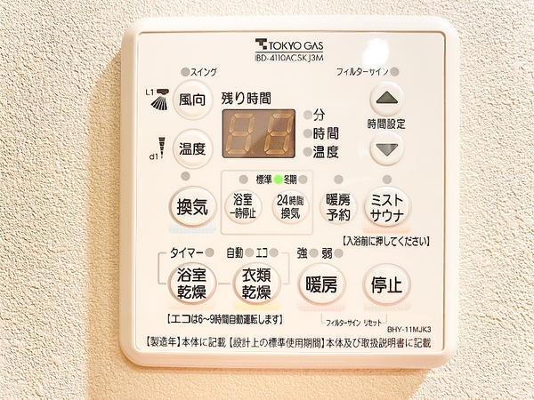 シティテラス大和ブリーズコート