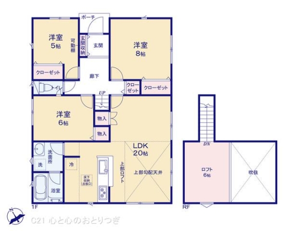 相模原市中央区宮下本町3丁目第41　新築分譲住宅　1号棟