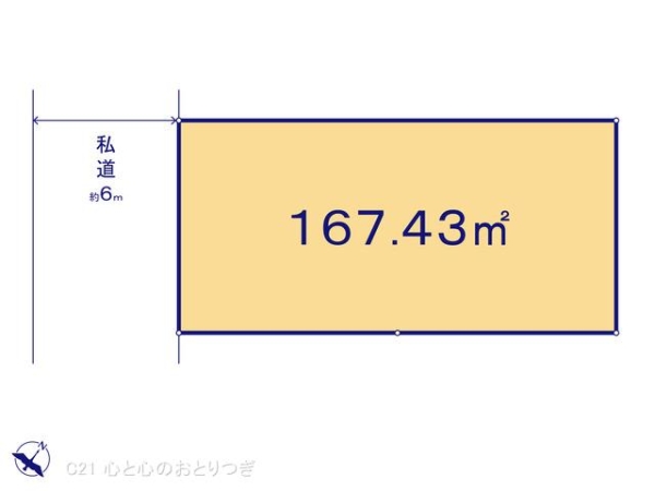 町田市南つくし野3丁目　建築条件なし売地