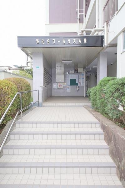 海老名コーポラスＡ棟