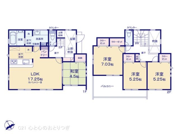 相模原市中央区上矢部4丁目　新築分譲住宅