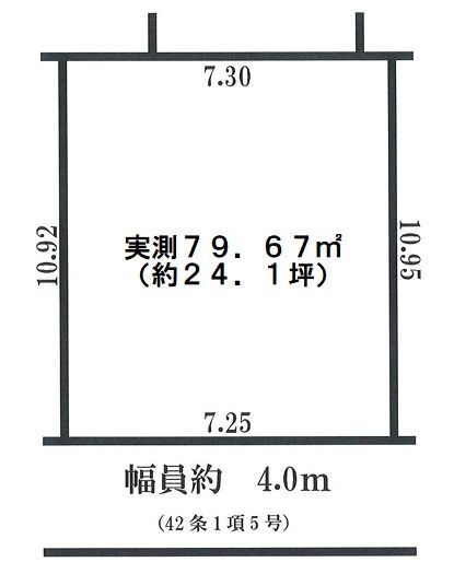 座間市相模が丘2丁目　建築条件なし売地