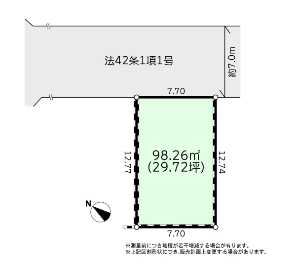 相模原市南区御園5丁目3期　建築条件付売地