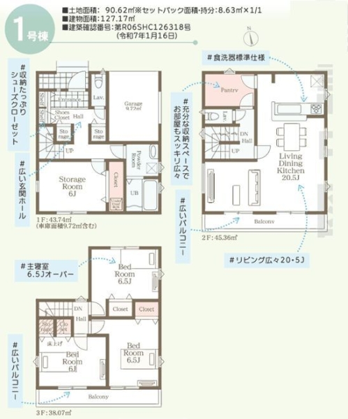横浜市泉区上飯田町　新築戸建