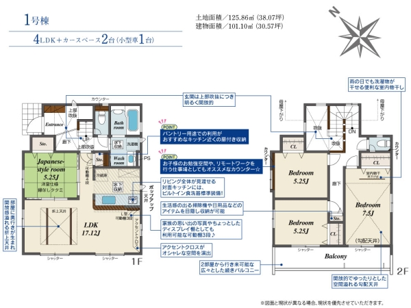 相模原市南区東大沼2丁目1期　新築分譲住宅
