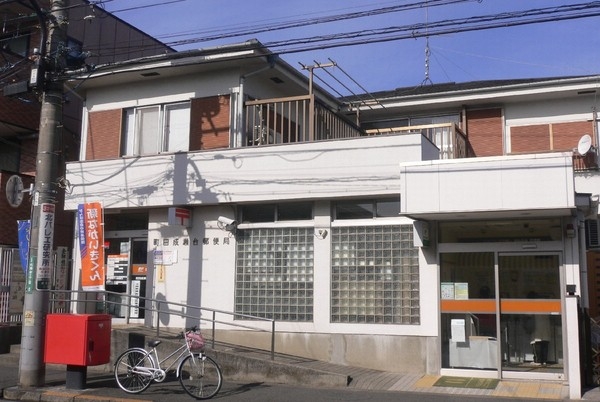 町田市成瀬台3丁目の土地(町田成瀬台郵便局)