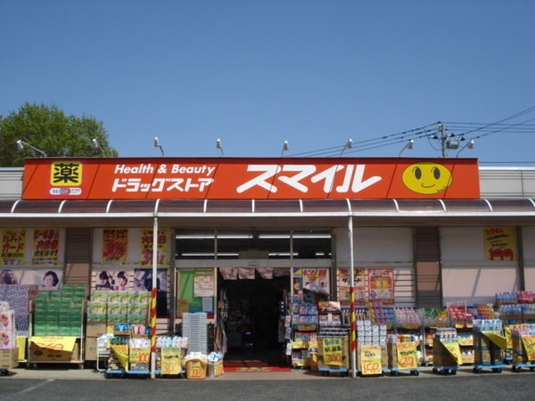 町田市成瀬台3丁目の土地(ドラッグストアスマイル成瀬台店)