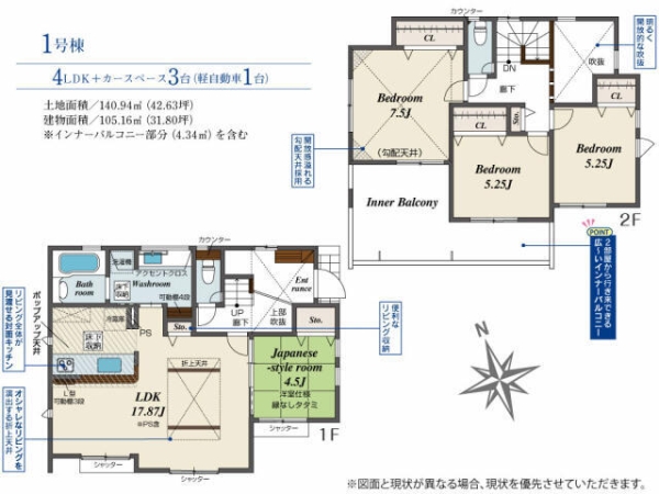 座間市西栗原1丁目　新築分譲住宅