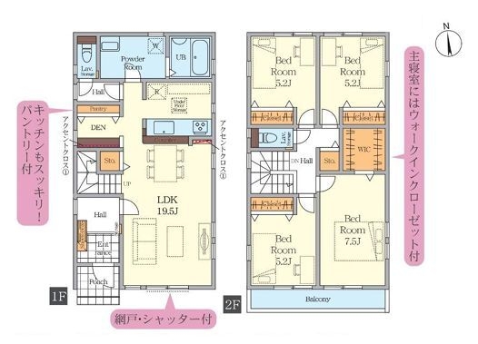 町田市成瀬台1丁目4期　新築分譲住宅　2号棟