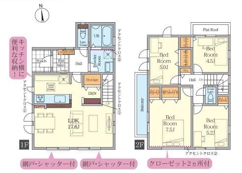 町田市成瀬台1丁目4期　新築分譲住宅　1号棟