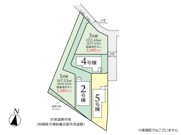相模原市中央区宮下本町1丁目5期　新築分譲住宅　5号棟