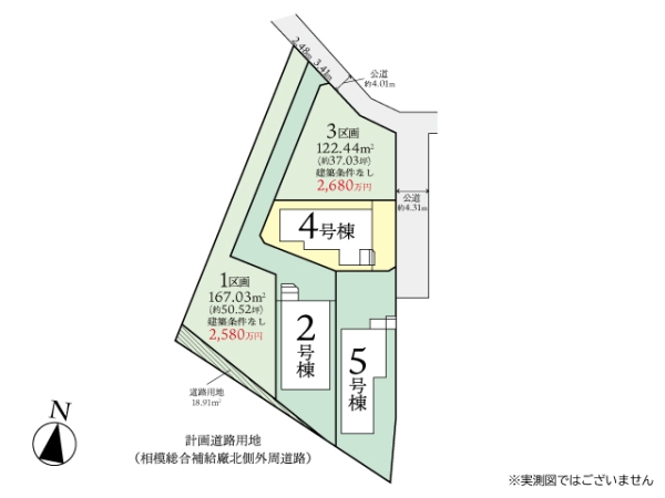 相模原市中央区宮下本町1丁目5期　新築分譲住宅　4号棟